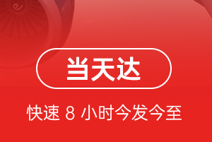 三义机场物流航空货运公司【机场